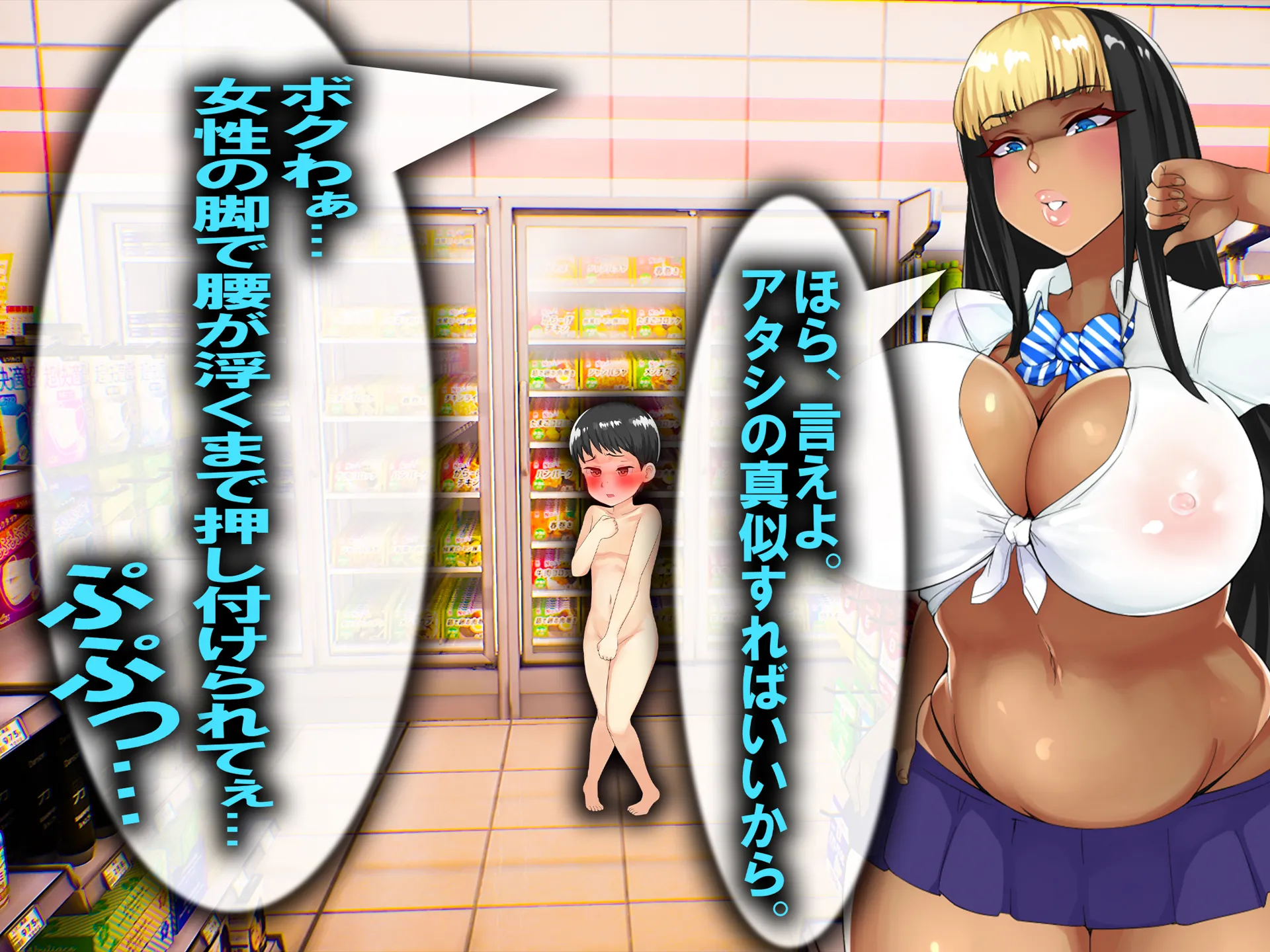 40歳童貞、ギャルサキュバスを召喚したら、マゾ調教された! - 14ページ