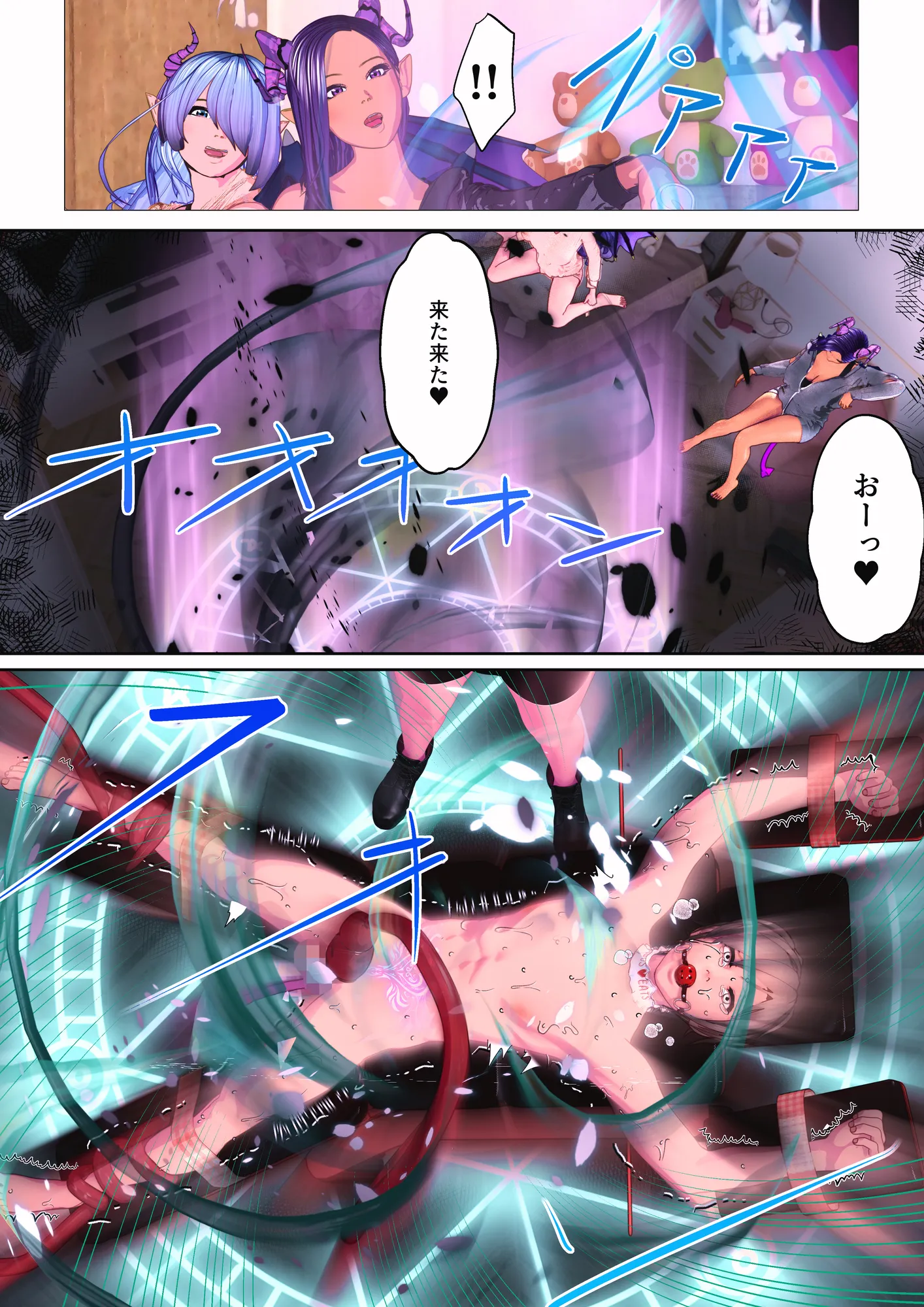 サキュバスEats2 〜淫魔の家にお買い上げされる俺〜 - 2ページ