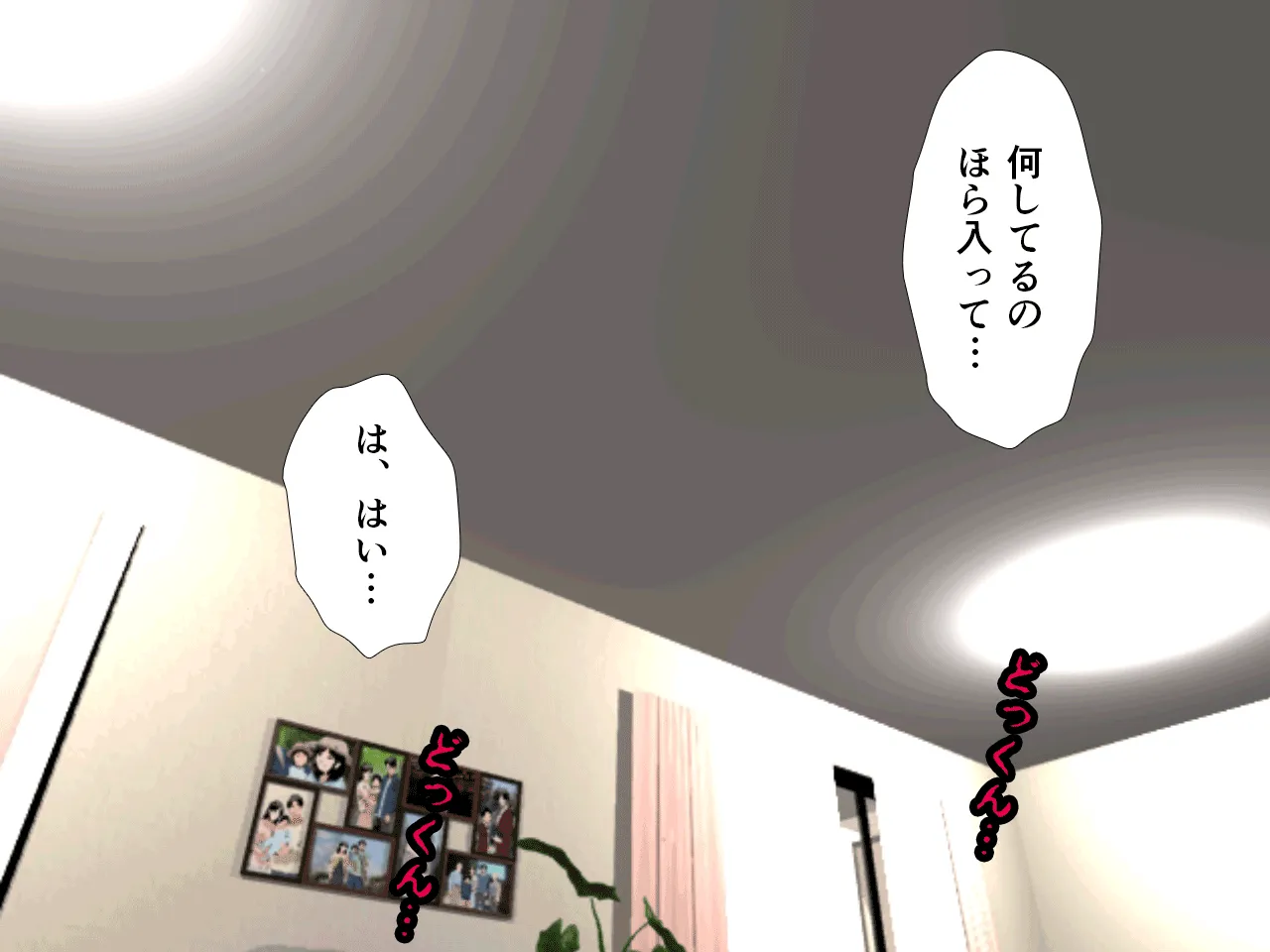 催●浮気研究部 第九話 - 4ページ