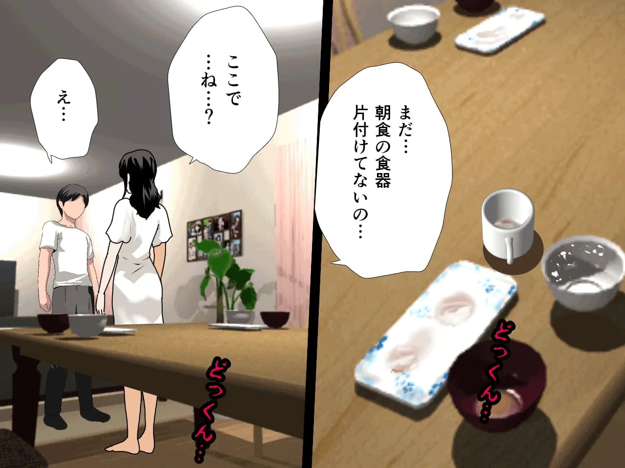 催●浮気研究部 第九話 - 5ページ