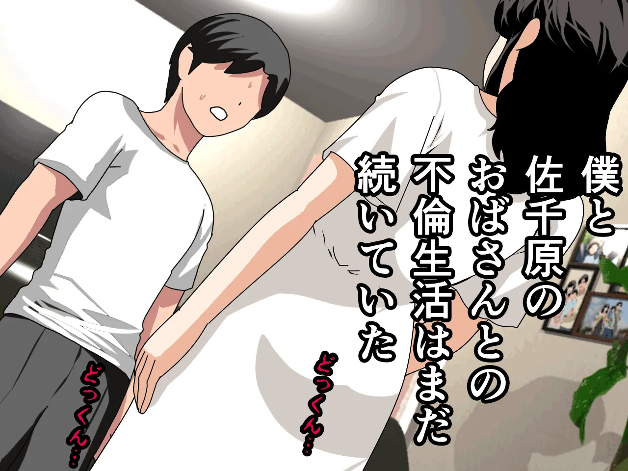 催●浮気研究部 第九話 - 6ページ