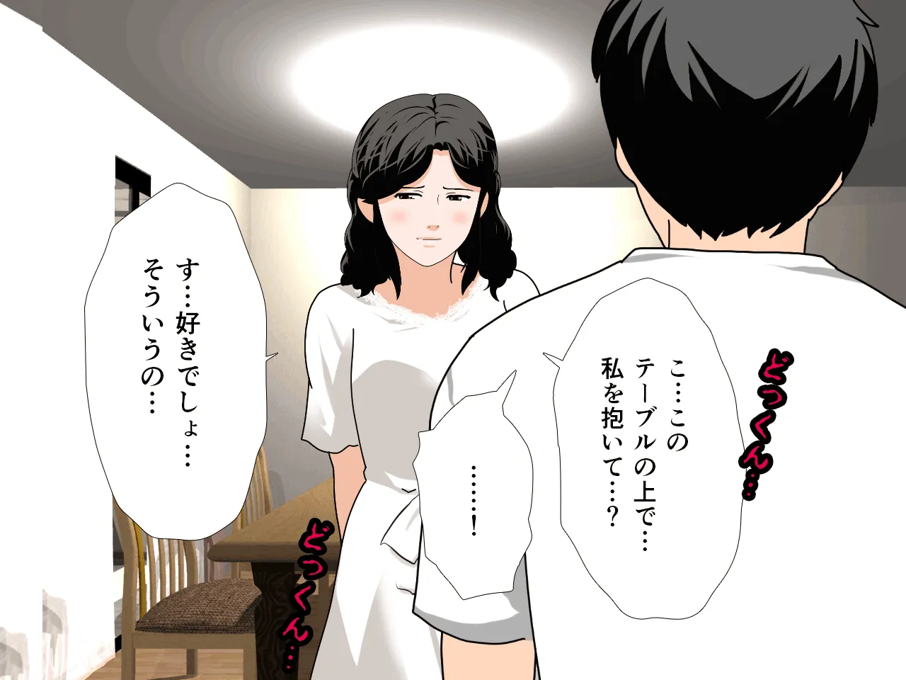 催●浮気研究部 第九話 - 7ページ