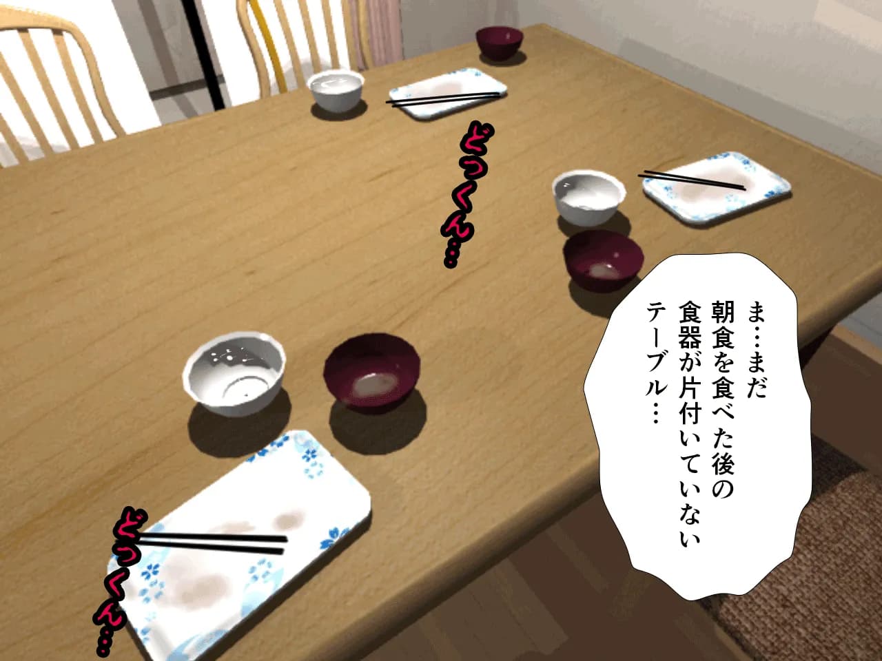 催●浮気研究部 第九話 - 8ページ