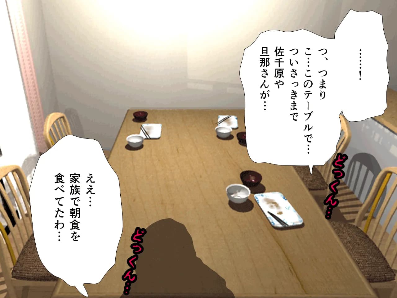 催●浮気研究部 第九話 - 9ページ