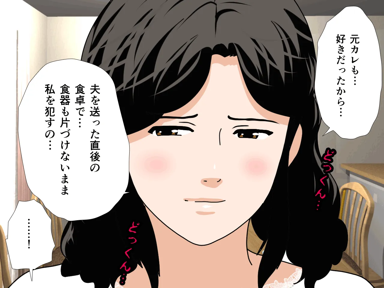 催●浮気研究部 第九話 - 11ページ