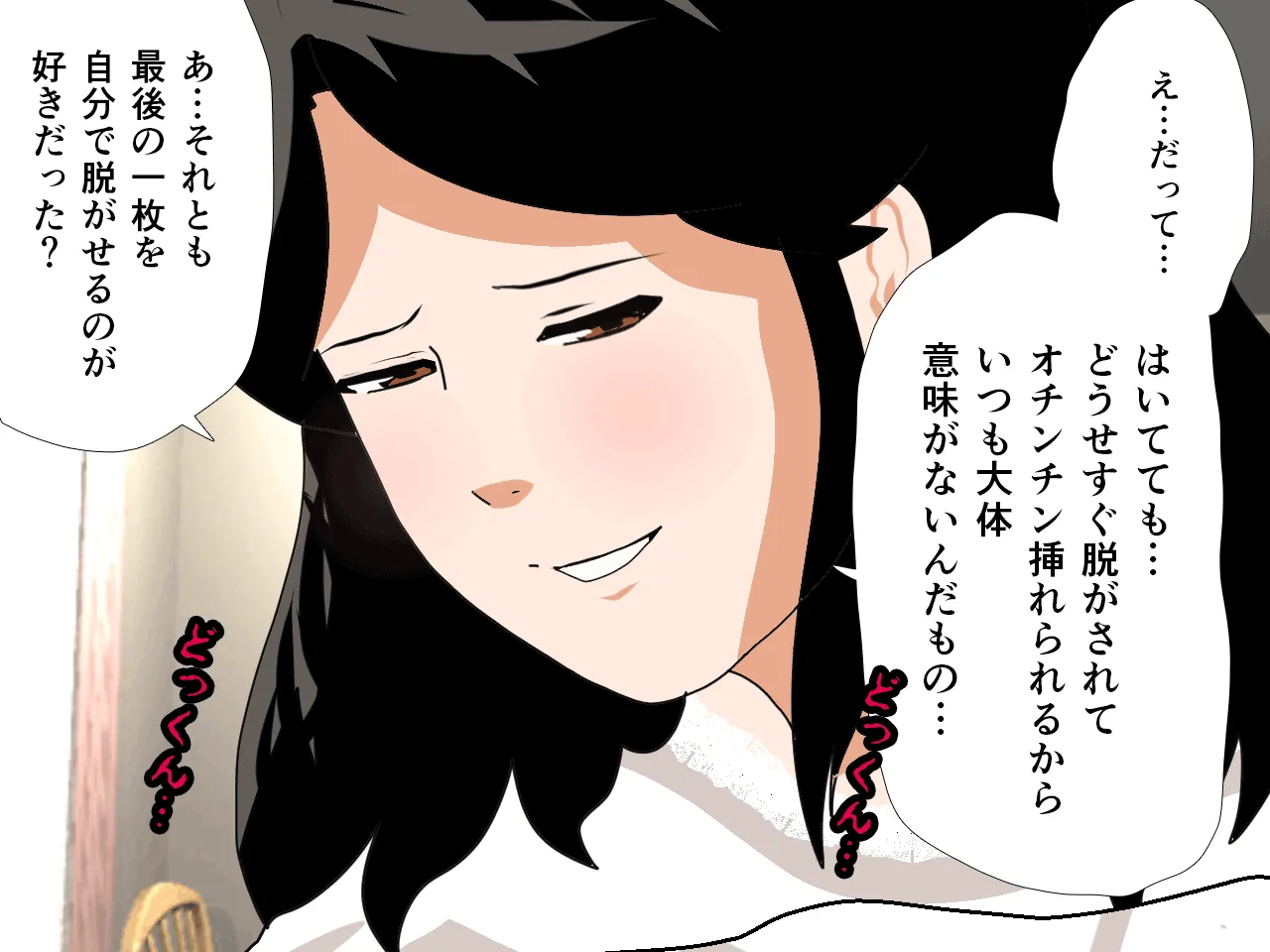 催●浮気研究部 第九話 - 15ページ