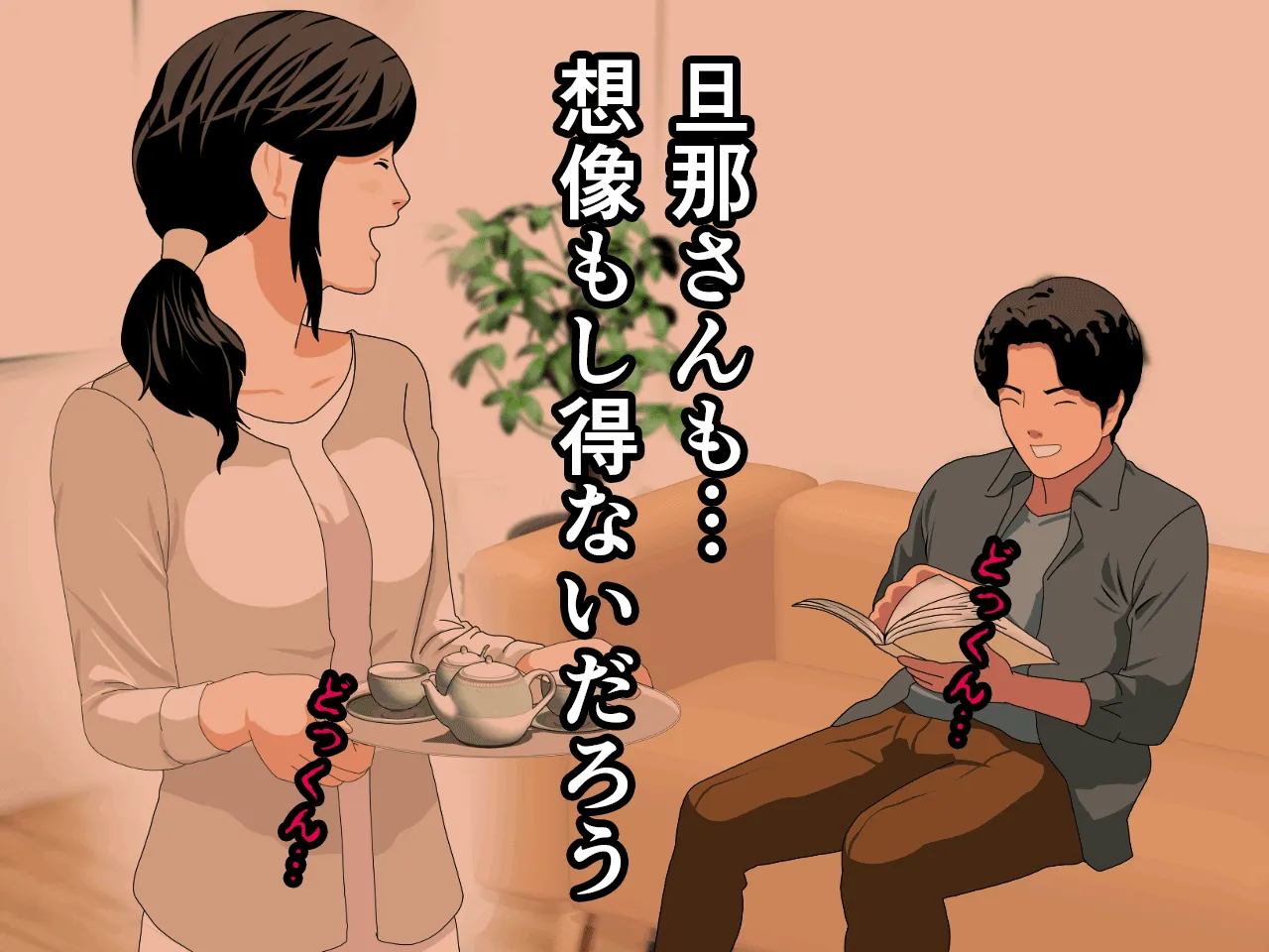 催●浮気研究部 第九話 - 17ページ