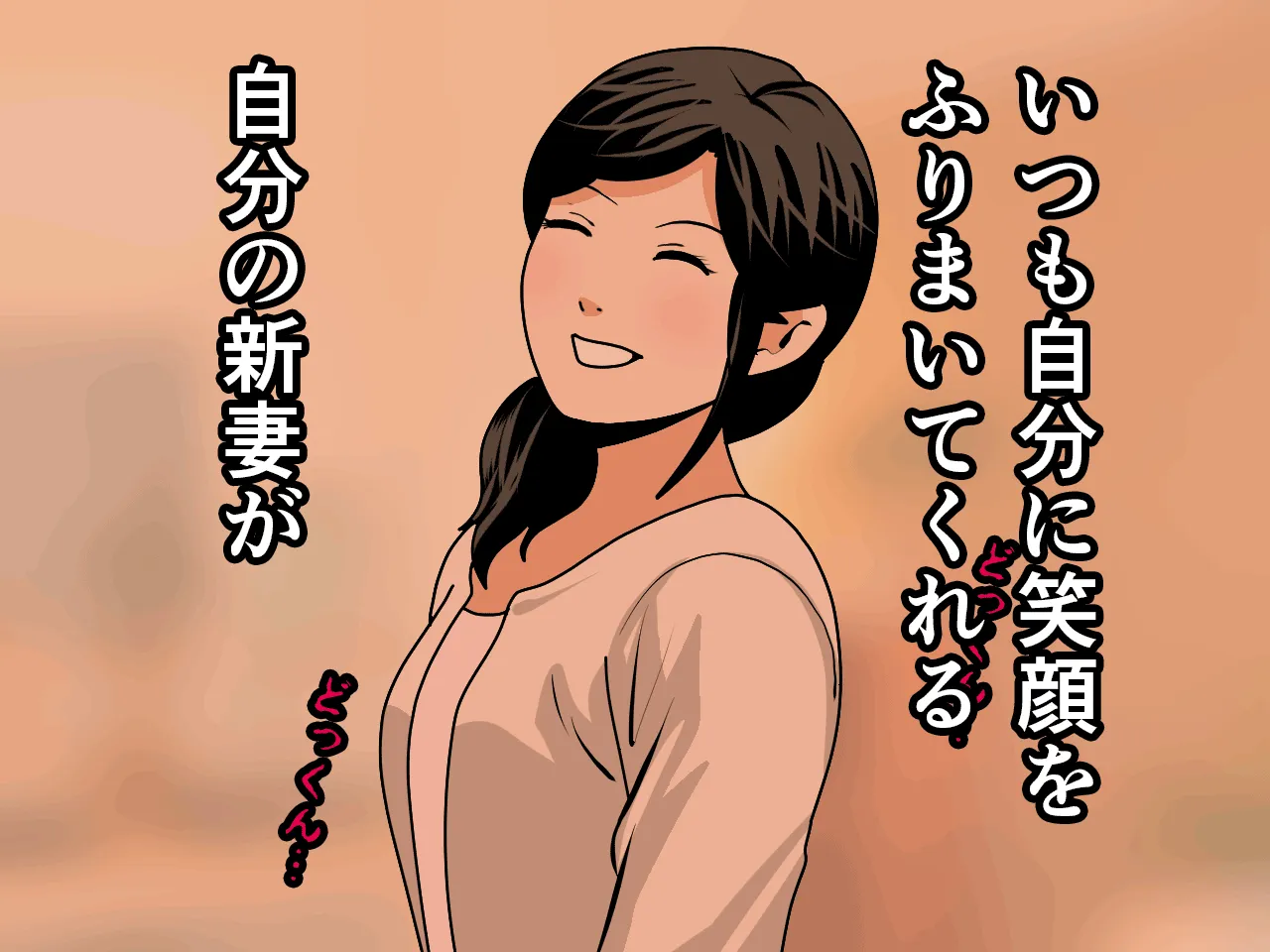 催●浮気研究部 第九話 - 18ページ