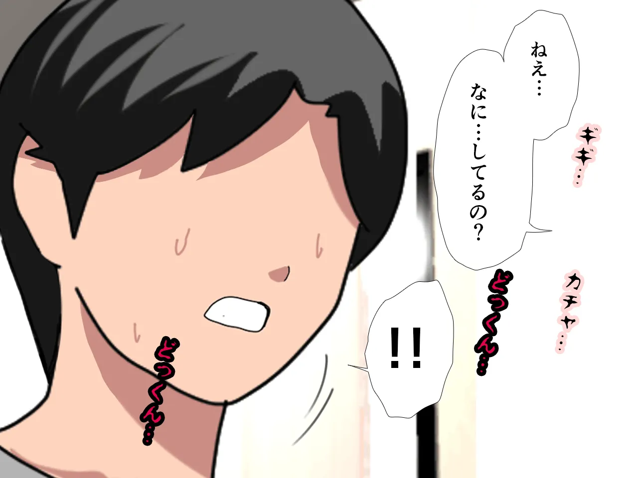 催●浮気研究部 第九話 - 21ページ