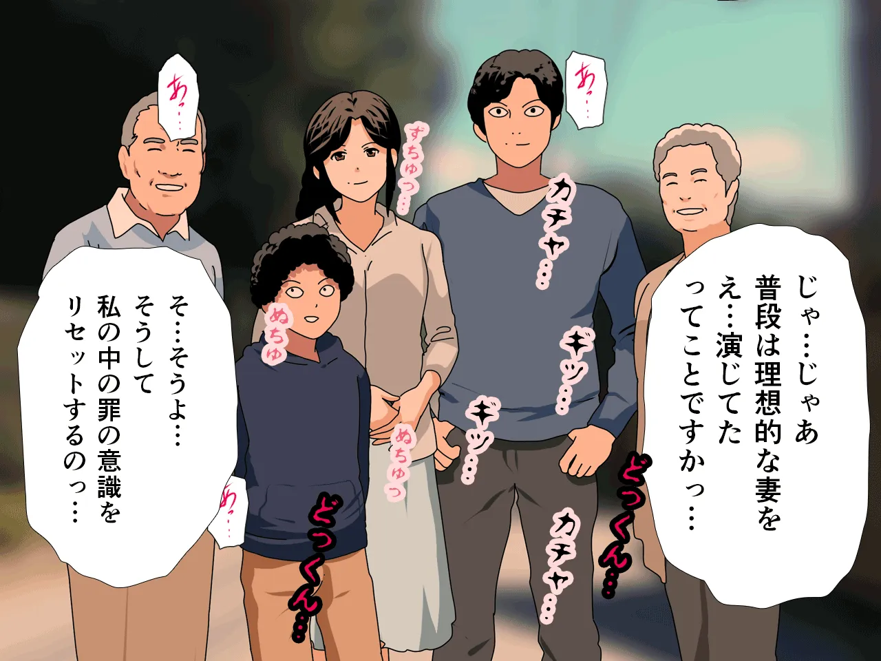 催●浮気研究部 第九話 - 29ページ