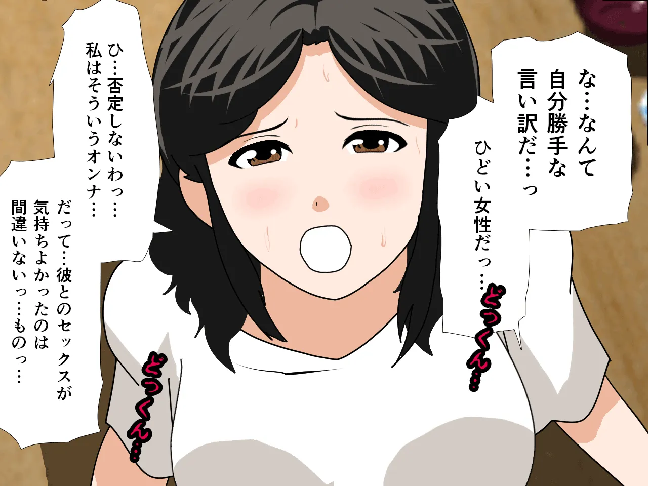 催●浮気研究部 第九話 - 30ページ