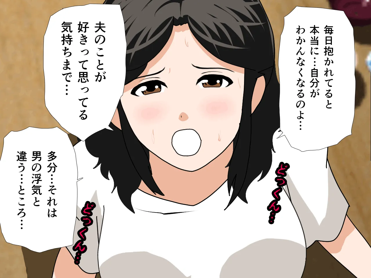 催●浮気研究部 第九話 - 35ページ