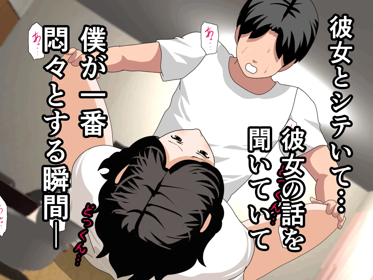 催●浮気研究部 第九話 - 37ページ