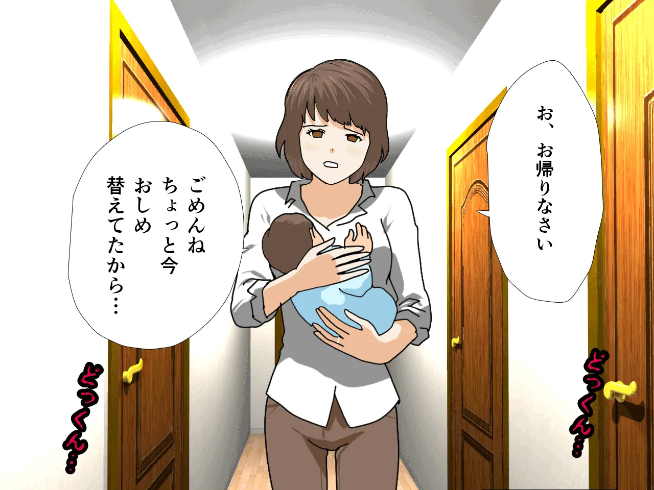 催●浮気研究部 第九話 - 56ページ