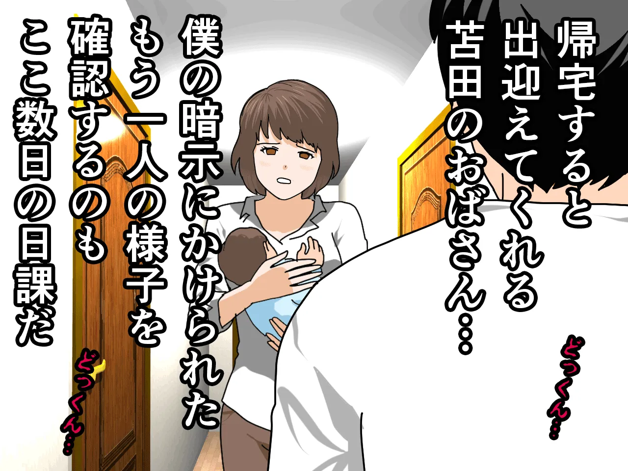 催●浮気研究部 第九話 - 57ページ