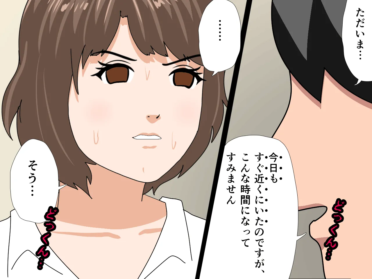 催●浮気研究部 第九話 - 59ページ