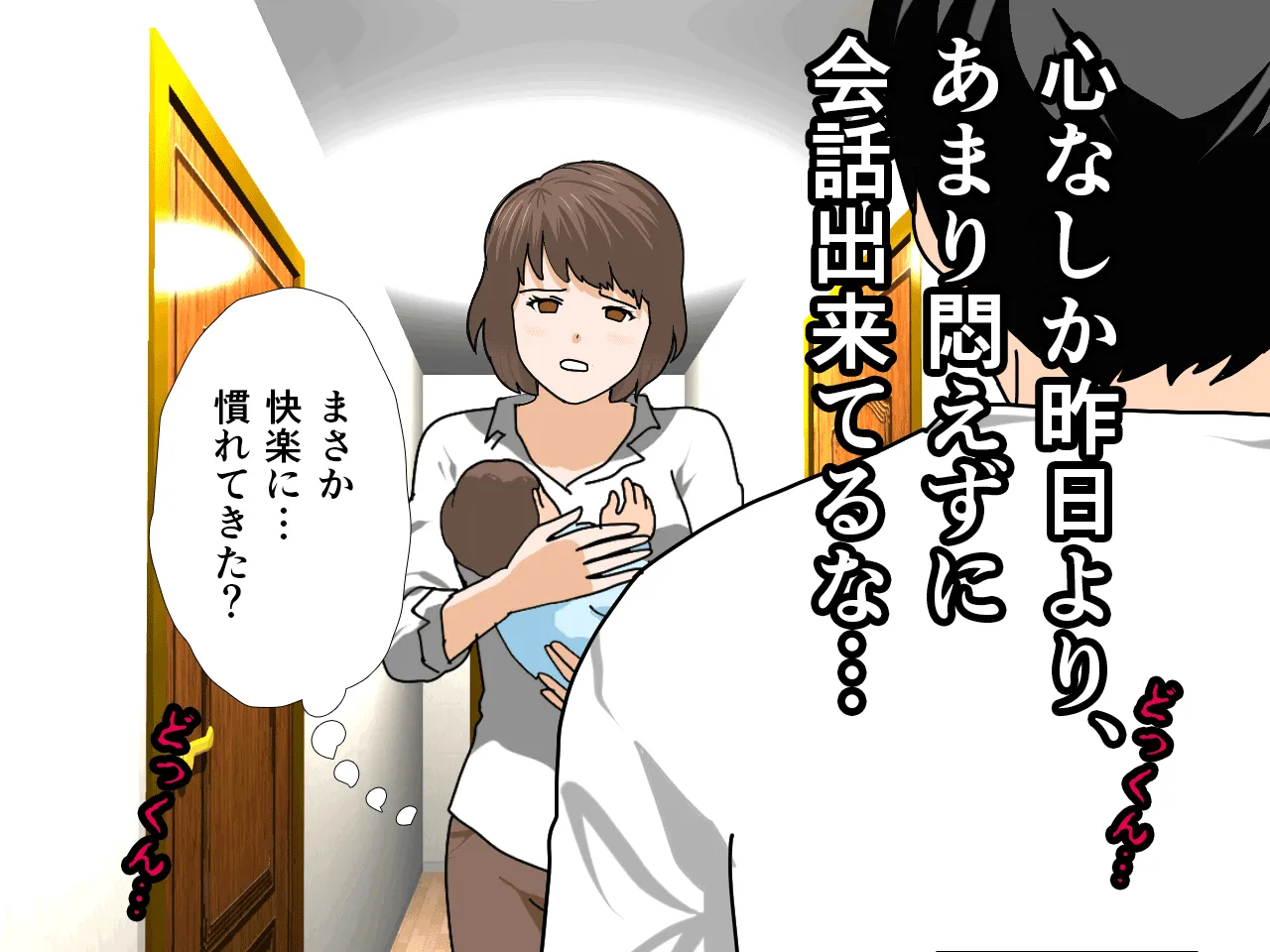 催●浮気研究部 第九話 - 66ページ