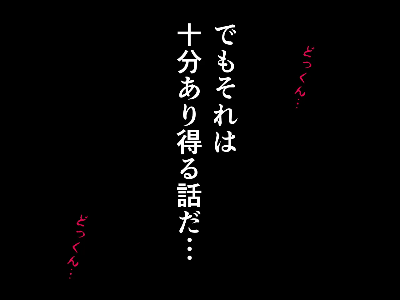 催●浮気研究部 第九話 - 68ページ
