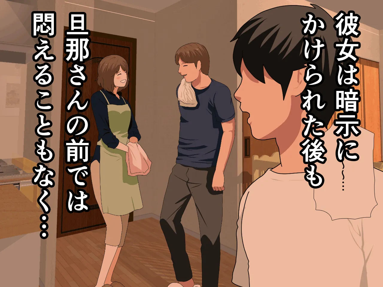 催●浮気研究部 第九話 - 69ページ