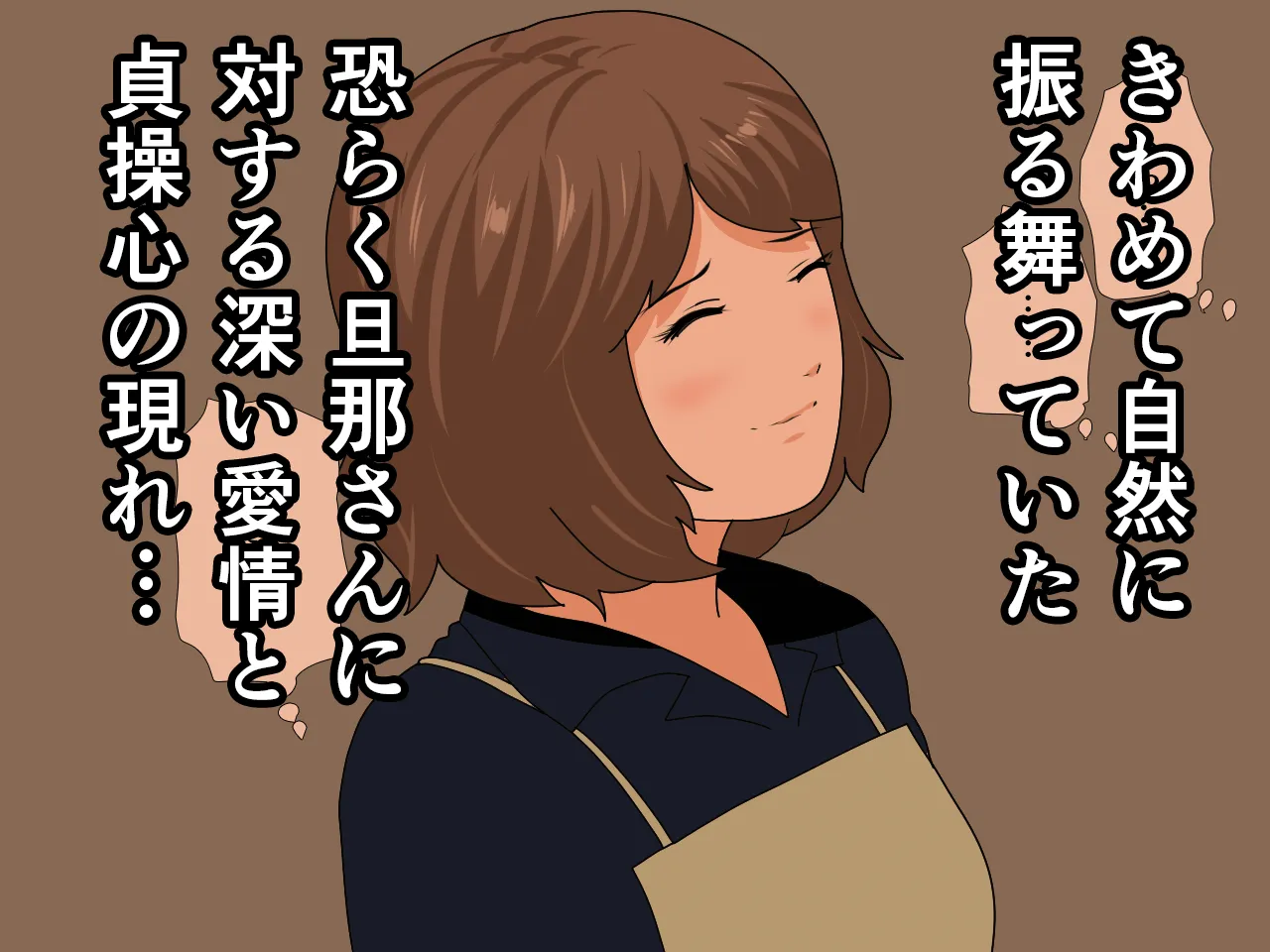 催●浮気研究部 第九話 - 70ページ