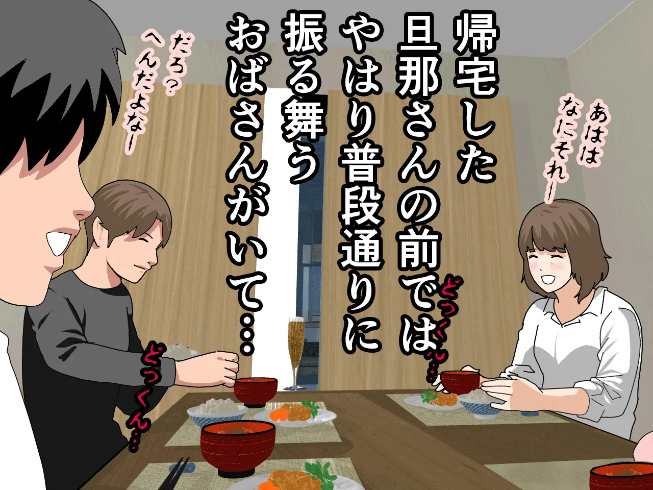 催●浮気研究部 第九話 - 73ページ