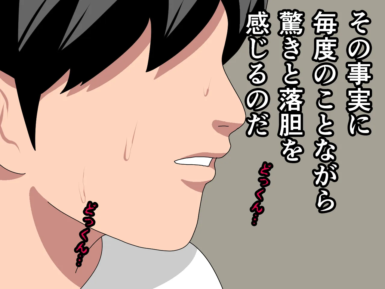 催●浮気研究部 第九話 - 74ページ