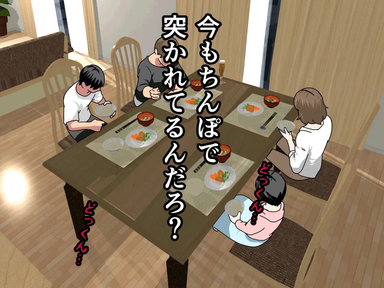 催●浮気研究部 第九話 - 78ページ