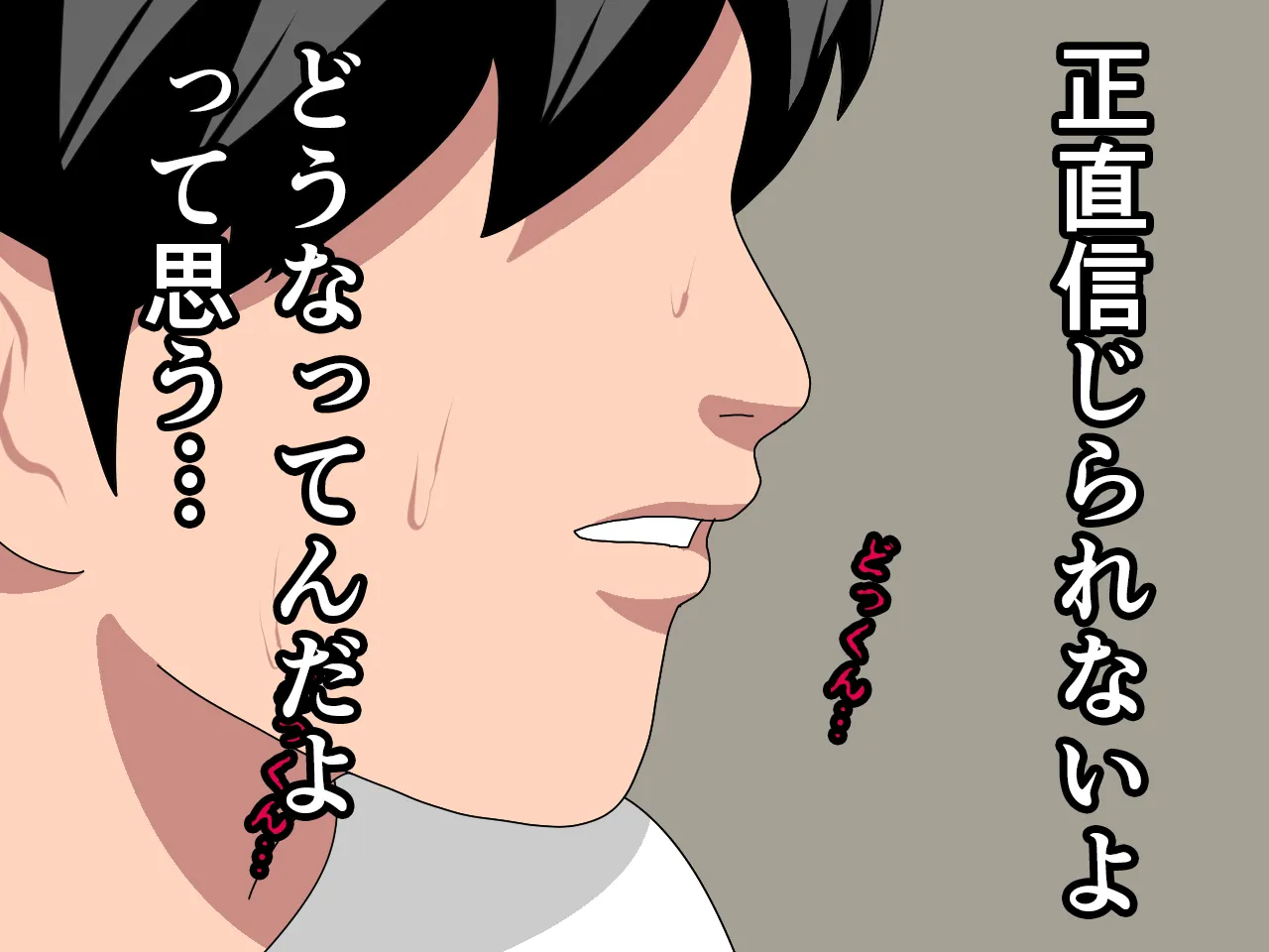 催●浮気研究部 第九話 - 80ページ