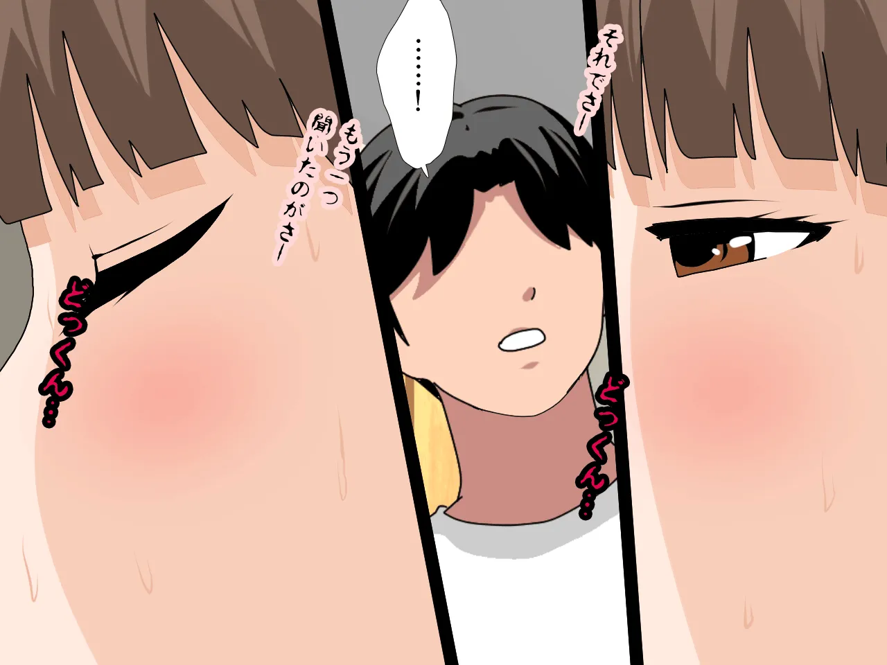 催●浮気研究部 第九話 - 81ページ