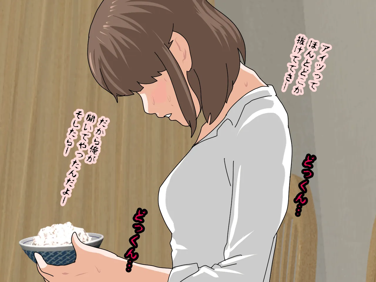 催●浮気研究部 第九話 - 82ページ