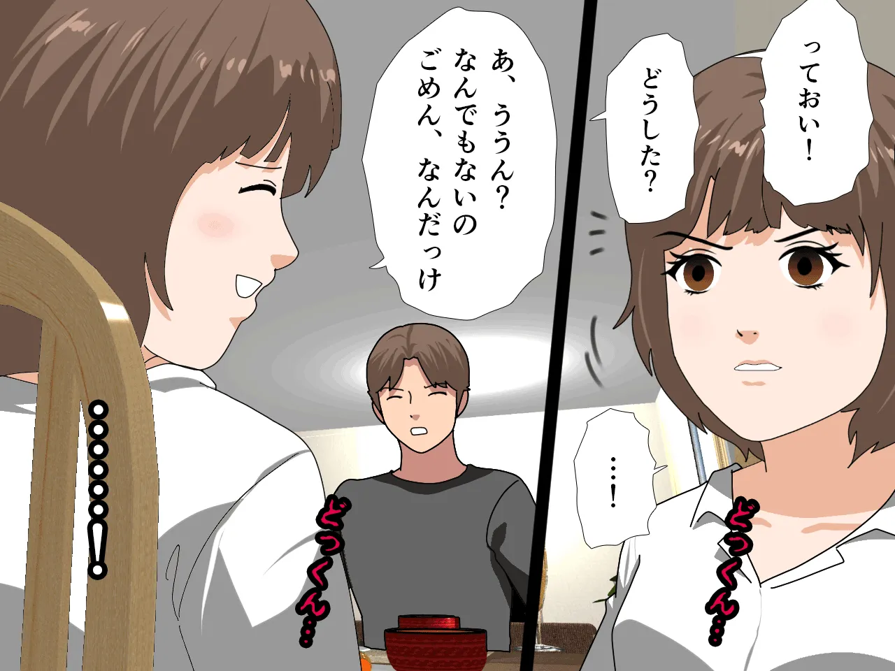 催●浮気研究部 第九話 - 84ページ