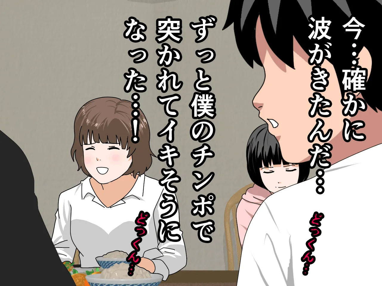 催●浮気研究部 第九話 - 85ページ