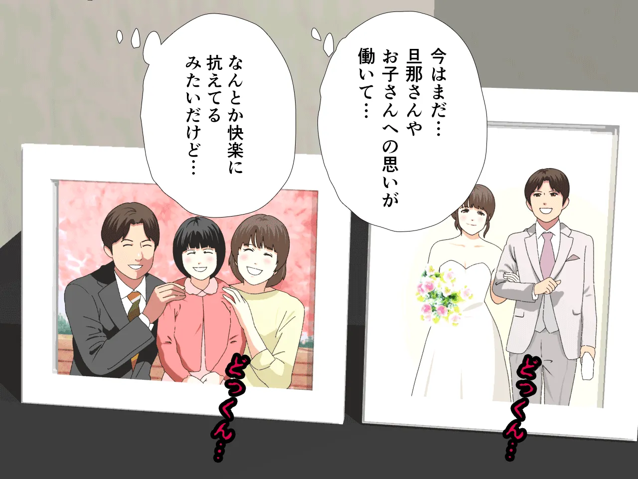 催●浮気研究部 第九話 - 90ページ