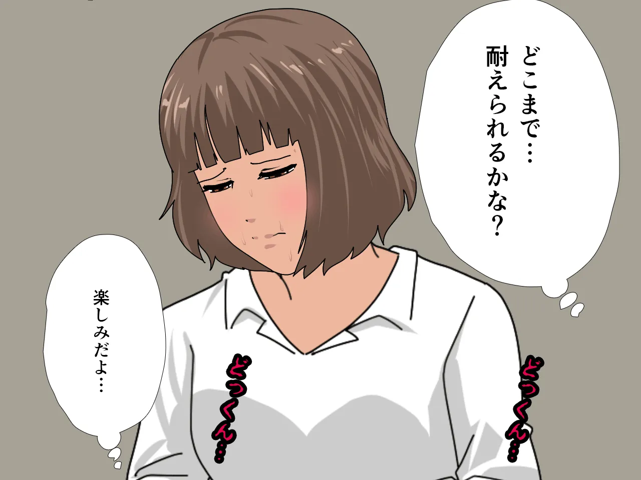 催●浮気研究部 第九話 - 91ページ