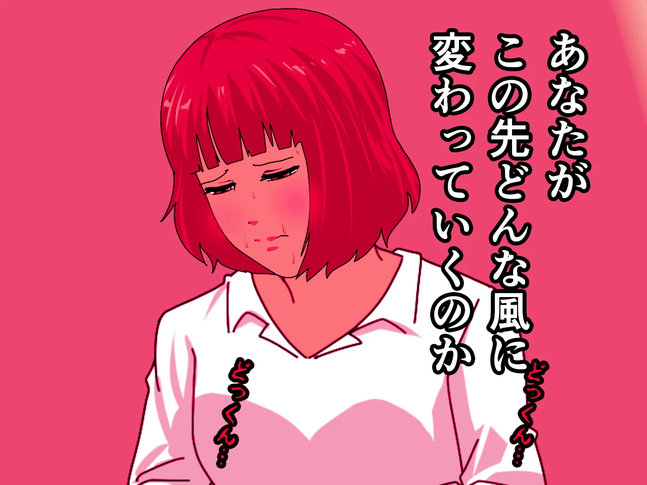 催●浮気研究部 第九話 - 92ページ