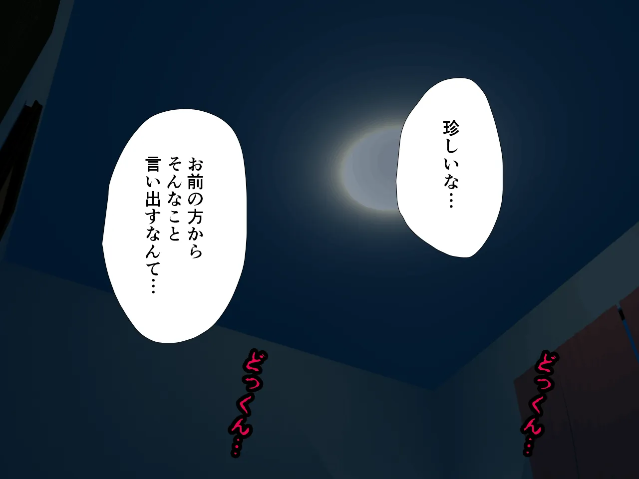 催●浮気研究部 第九話 - 94ページ