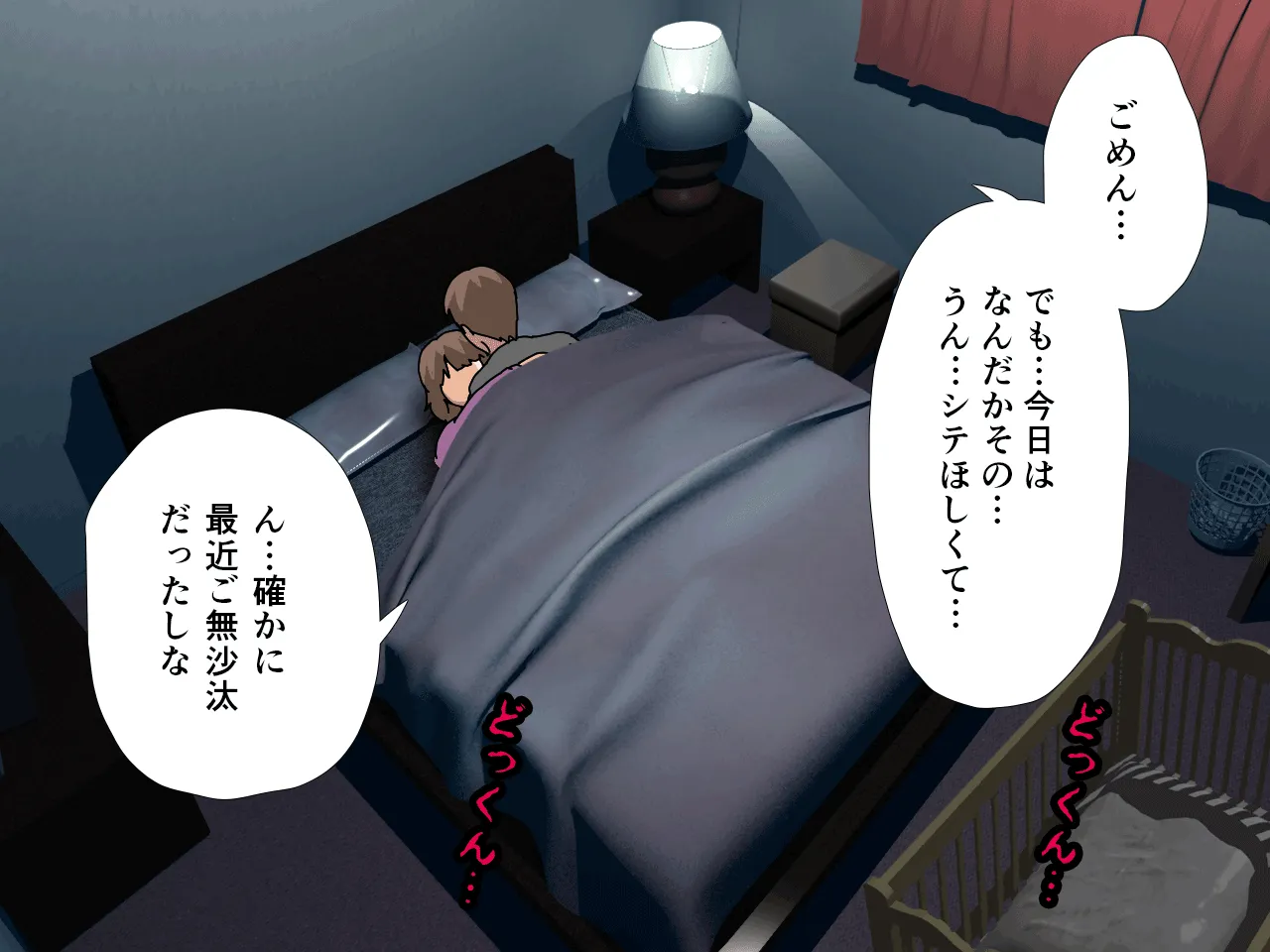 催●浮気研究部 第九話 - 95ページ