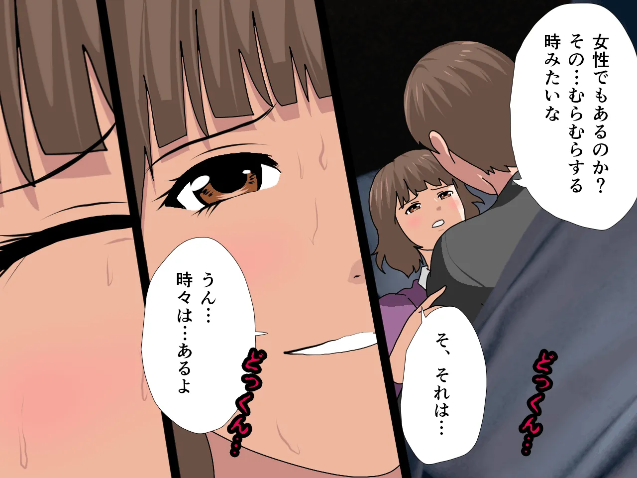 催●浮気研究部 第九話 - 96ページ