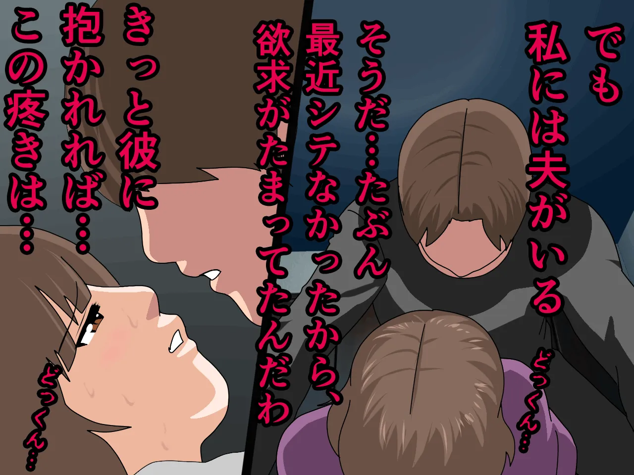 催●浮気研究部 第九話 - 99ページ