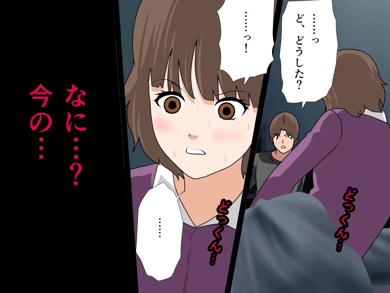 催●浮気研究部 第九話 - 102ページ