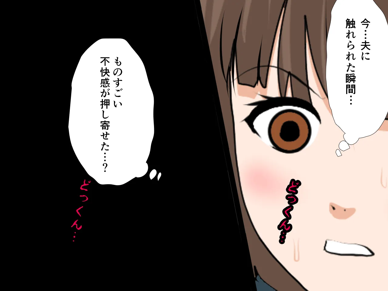 催●浮気研究部 第九話 - 104ページ