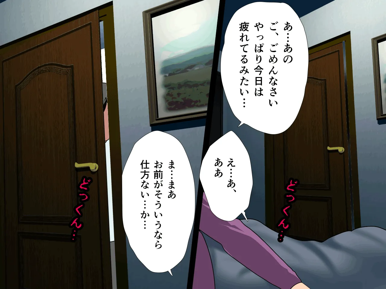 催●浮気研究部 第九話 - 107ページ