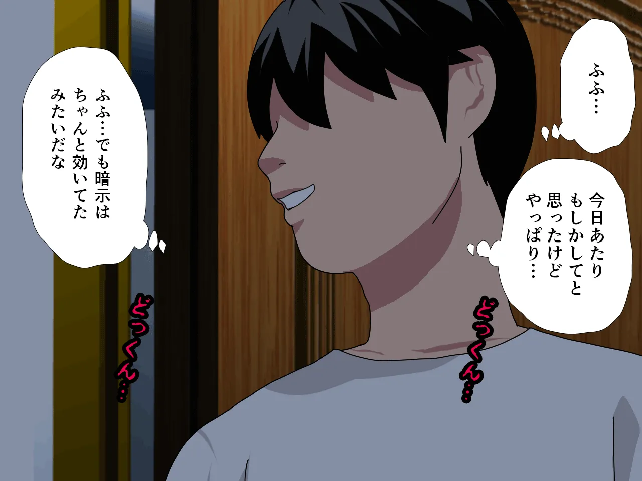 催●浮気研究部 第九話 - 109ページ