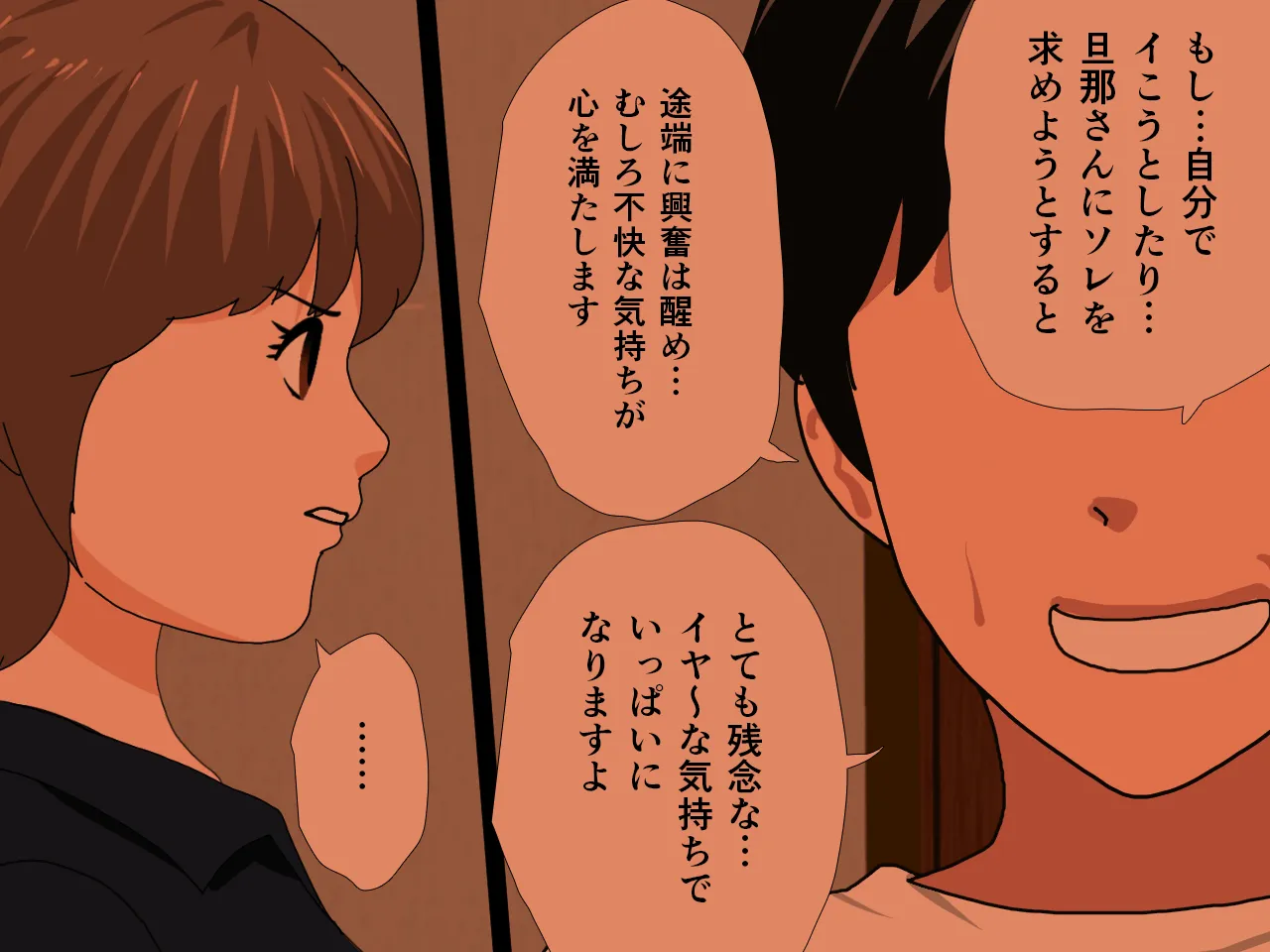 催●浮気研究部 第九話 - 110ページ