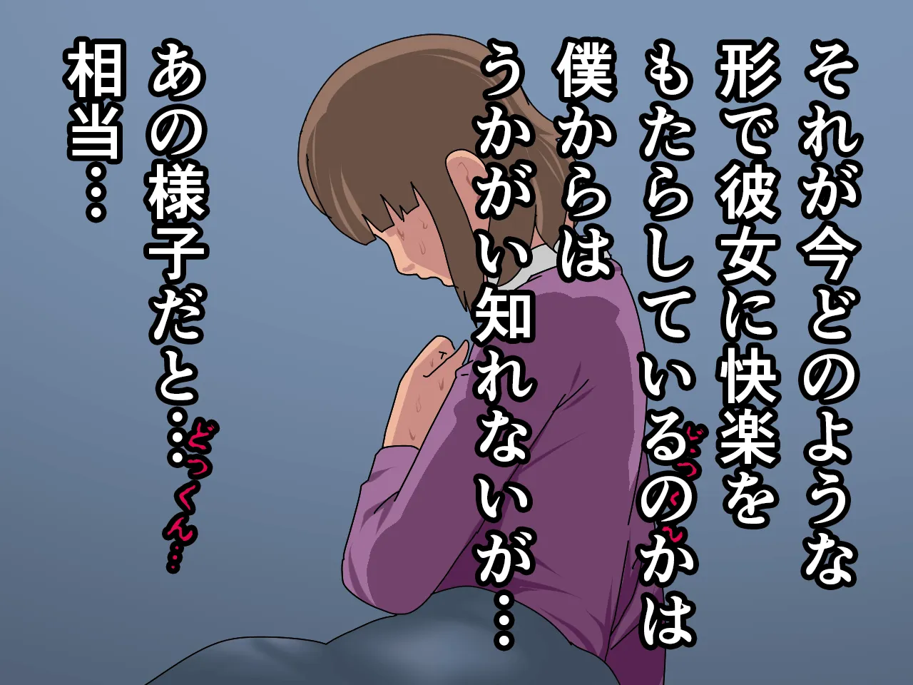 催●浮気研究部 第九話 - 114ページ