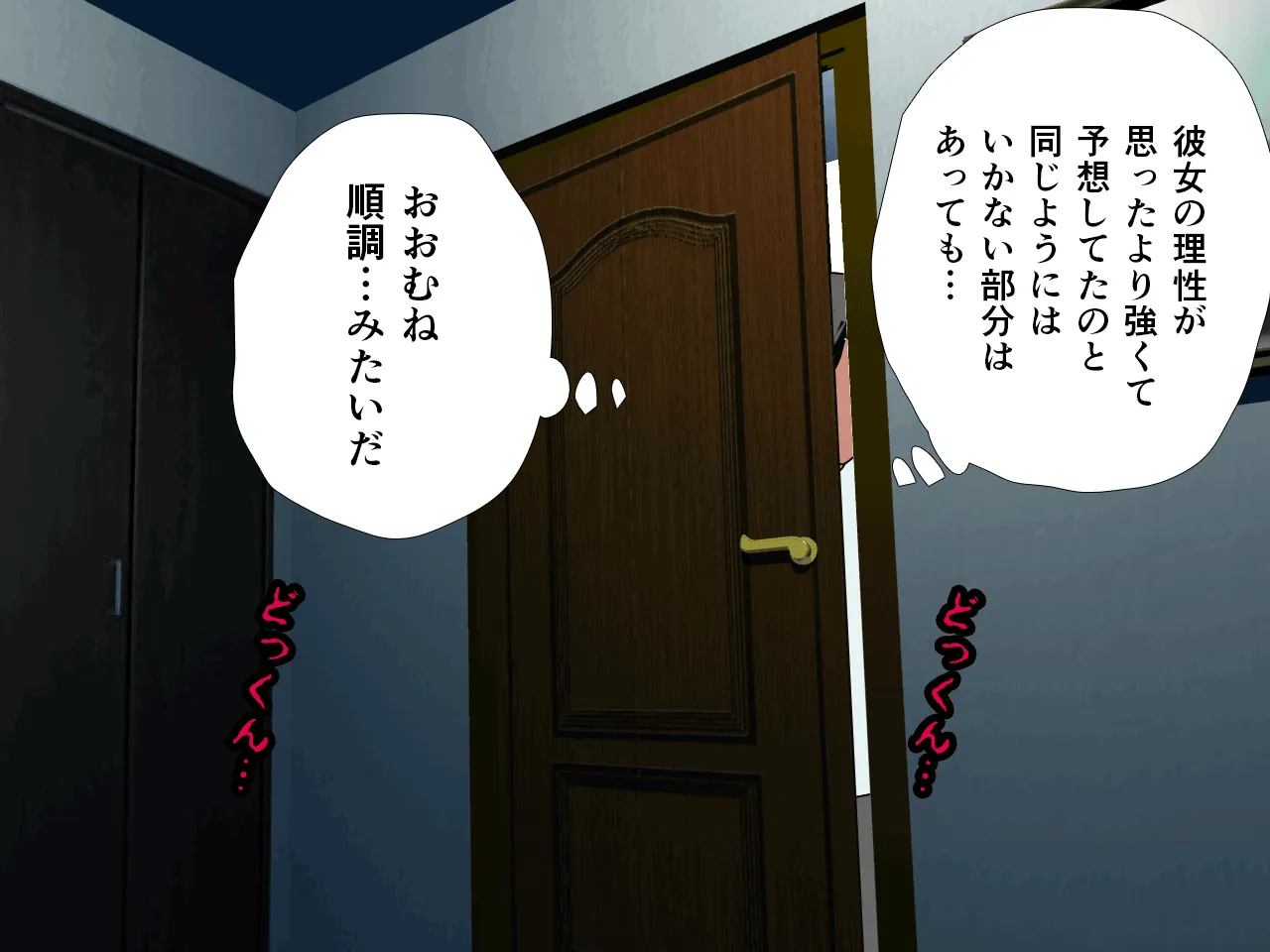 催●浮気研究部 第九話 - 115ページ