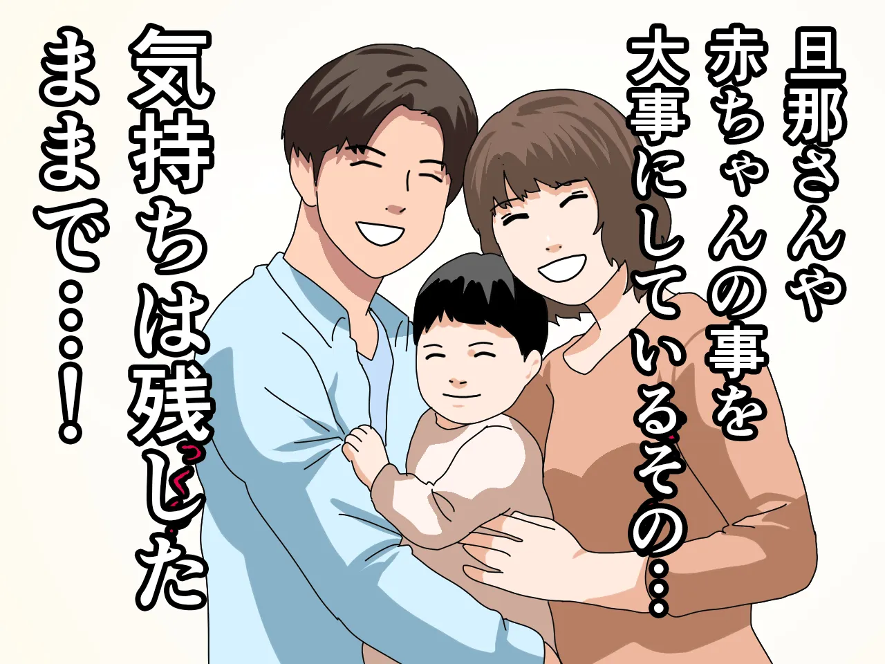 催●浮気研究部 第九話 - 118ページ