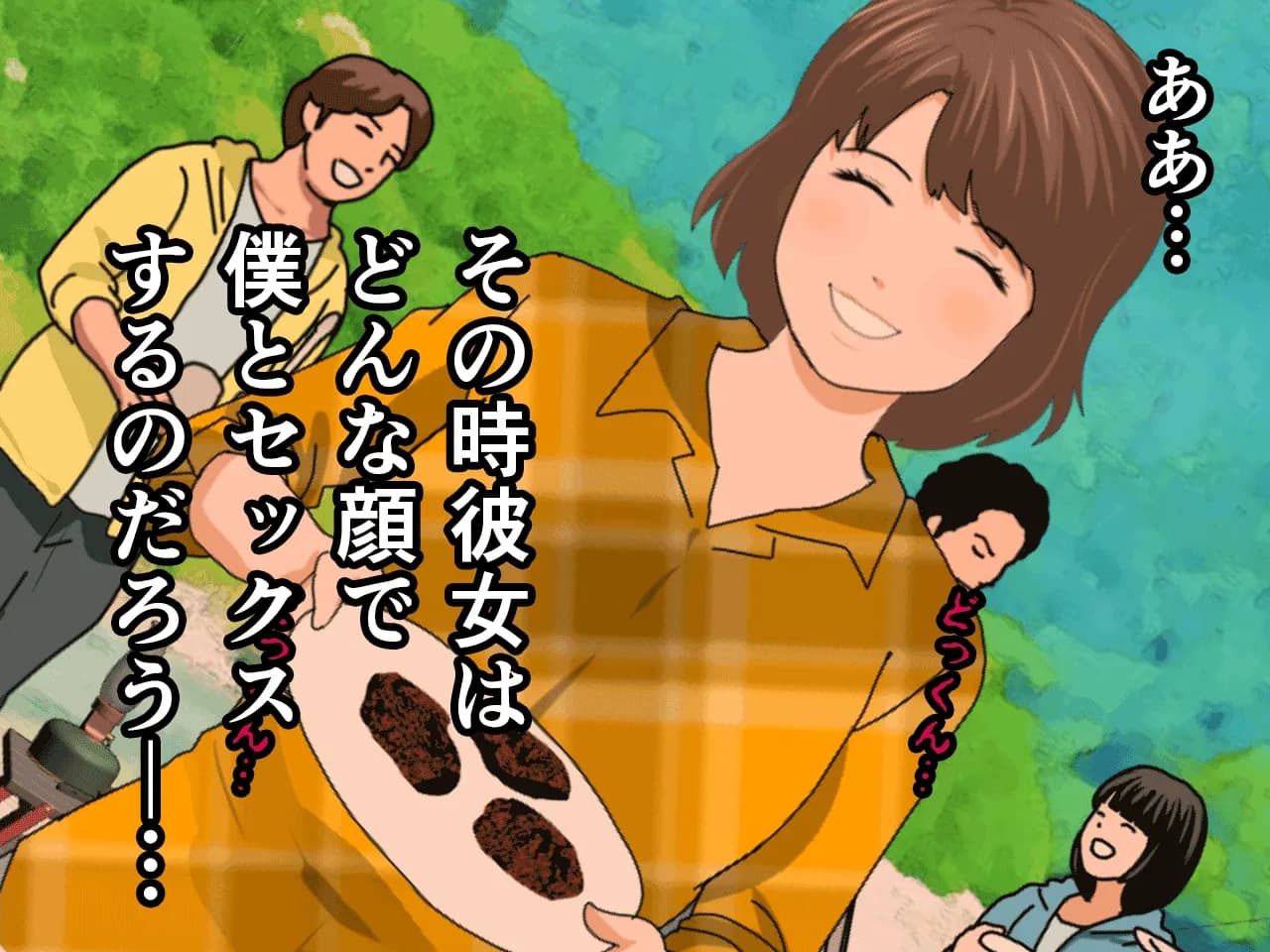 催●浮気研究部 第九話 - 119ページ