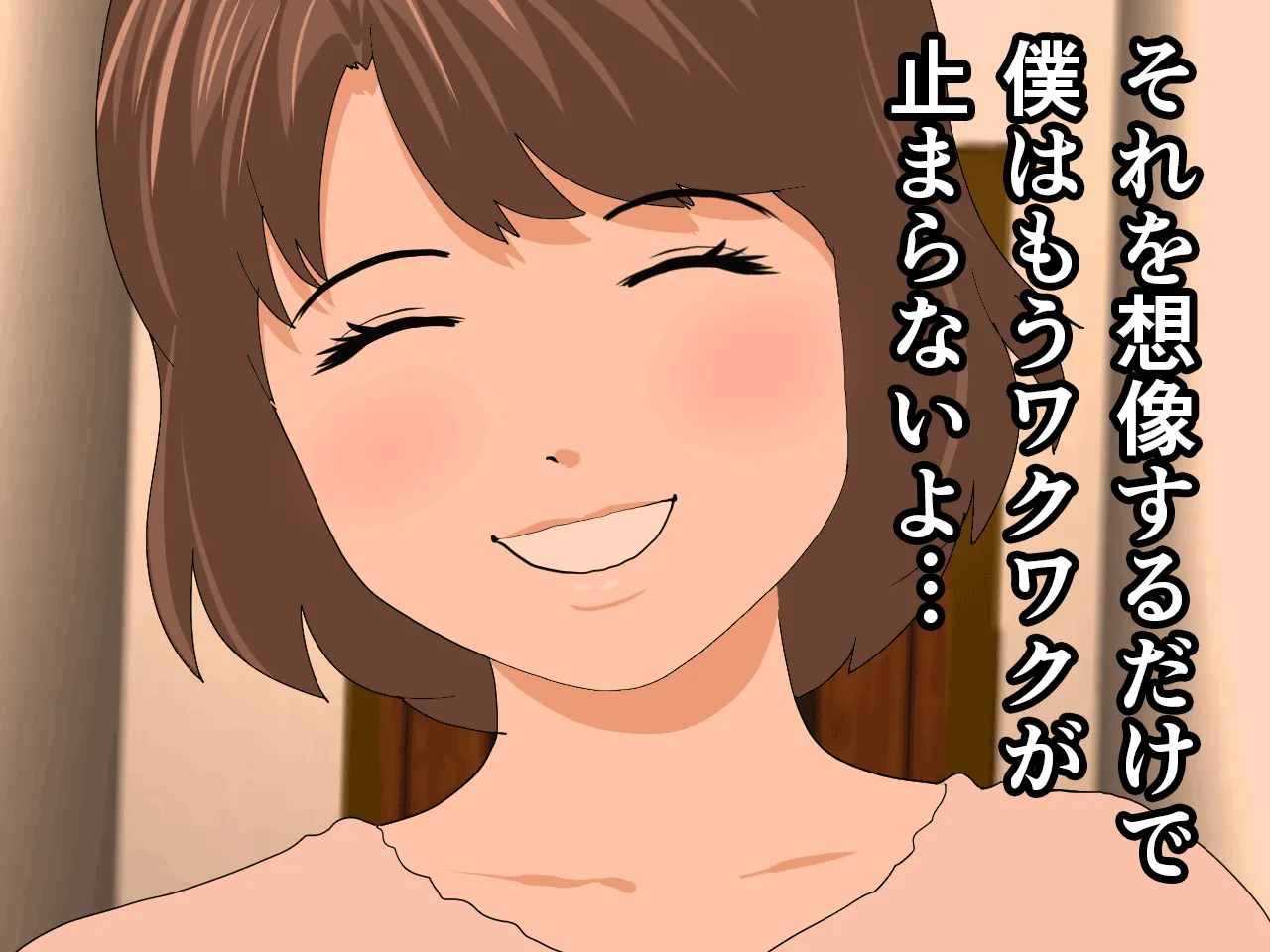 催●浮気研究部 第九話 - 120ページ