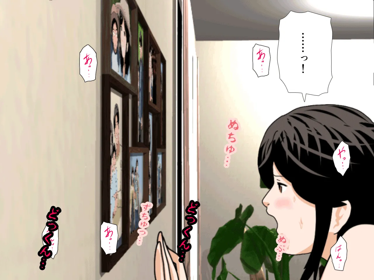 催●浮気研究部 第九話 - 126ページ